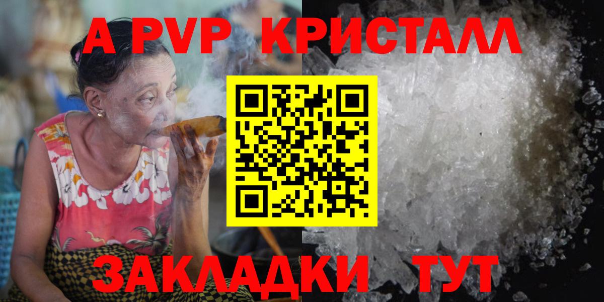 Альфа ПВП Соль  Вход с VPN  Бугульма  Alfa_PVP VHQ 