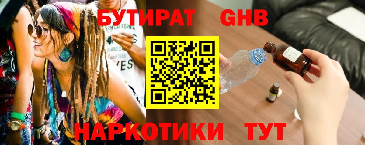 БУТИРАТ оксана  Вход с VPN  Бугульма 
