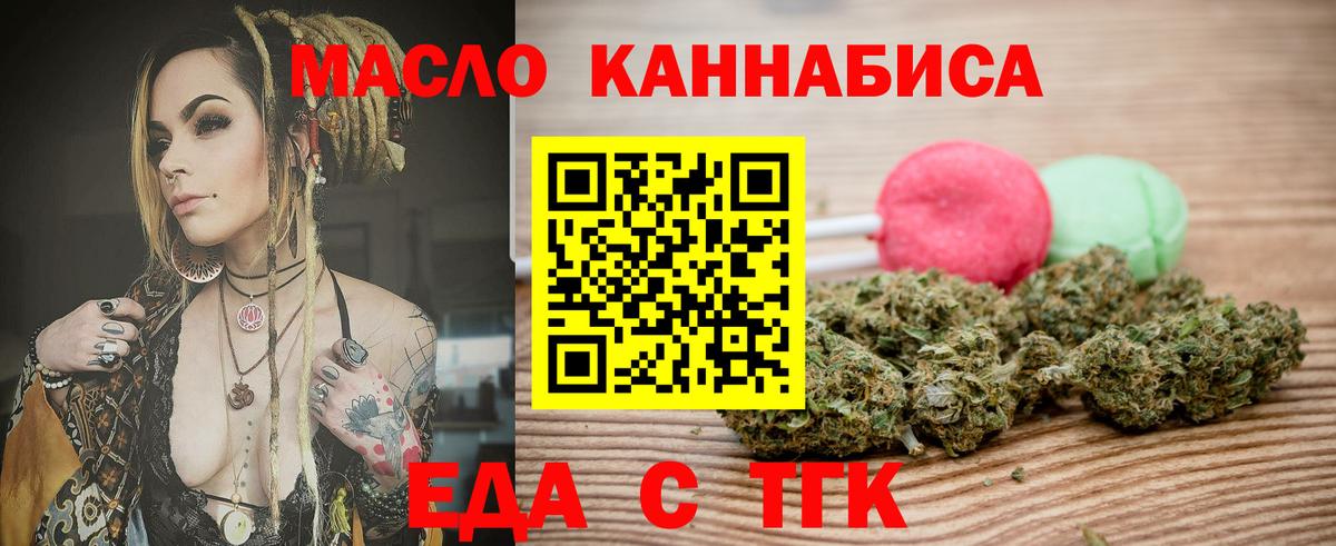 Бугульма  Еда ТГК марихуана  Вход с VPN 
