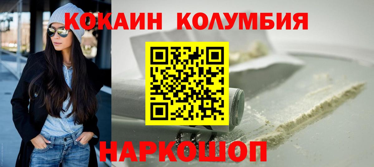 КОКАИН Эквадор  Вход с VPN  Cocaine  Бугульма  Кокаин 97% 
