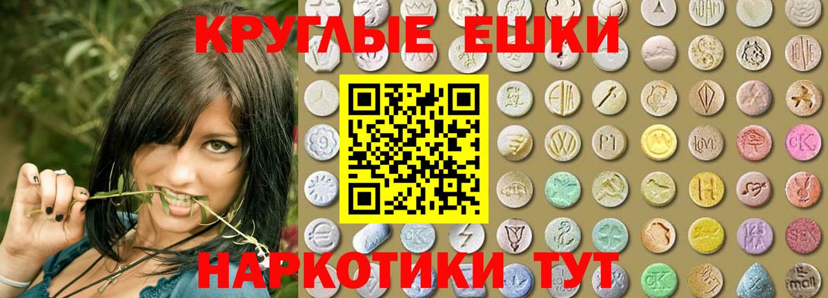 Ecstasy диски  Вход с VPN  продажа наркотиков  Бугульма  Ecstasy ешки  Экстази 