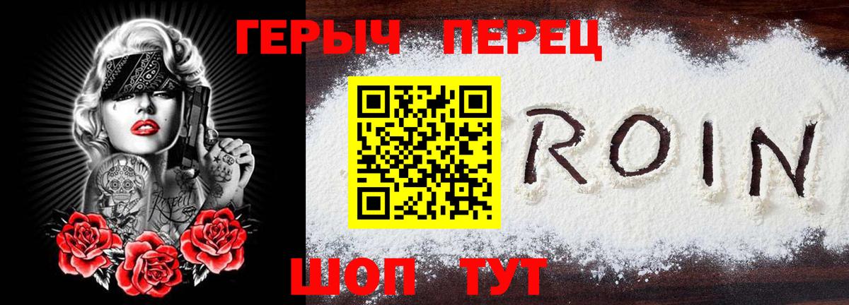 Героин  Вход с VPN  Бугульма  ГЕРОИН VHQ 