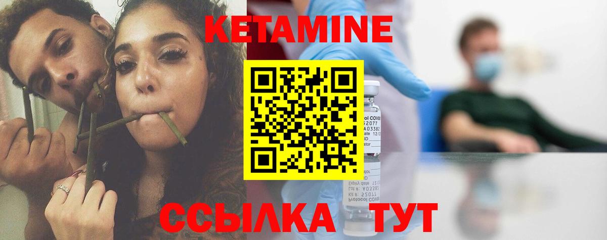 Кетамин VHQ Бугульма