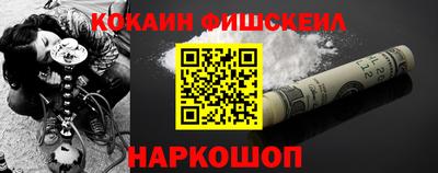 COCAINE Бийск