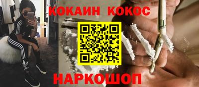 COCAINE Бийск
