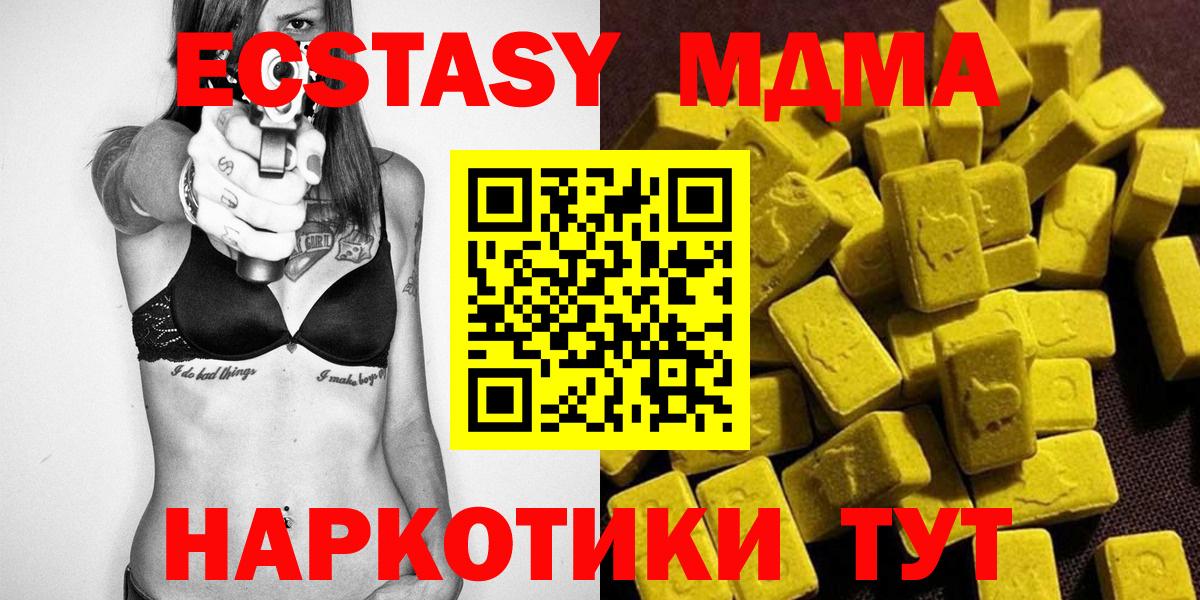 MDMA молли  MDMA VHQ  Вход с VPN  MDMA  Бугульма 