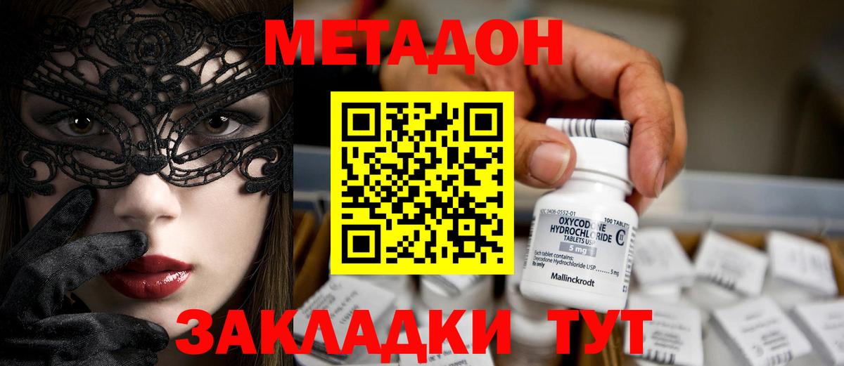 МЕТАДОН VHQ  Вход с VPN  Бугульма 